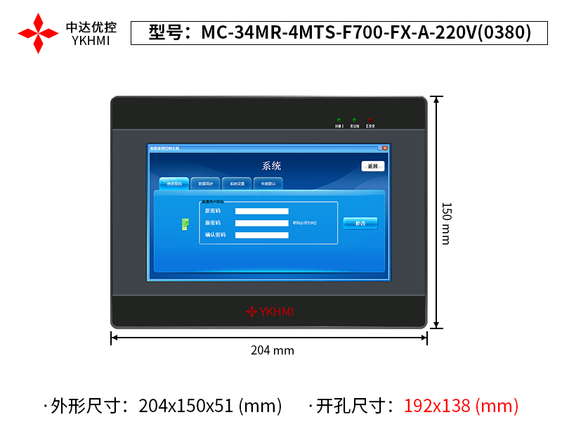 MC-34MR-4MTS-F700-FX-A-220V(0380)