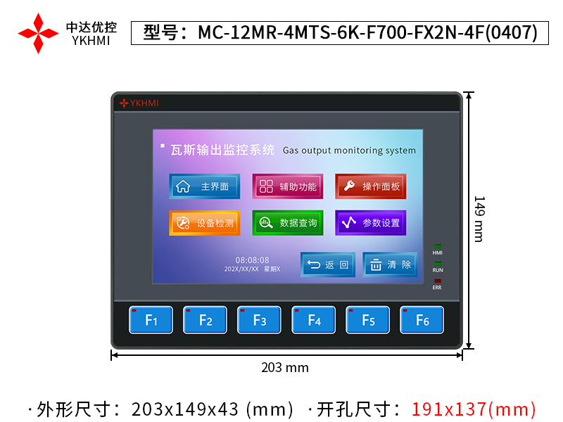 MC-12MR-4MTS-6K-F700-FX2N-4F（0407）