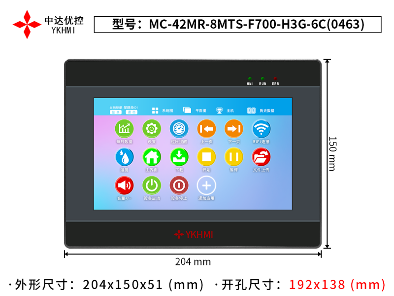 MC-42MR-8MTS-F700-H3G-6C(0463)