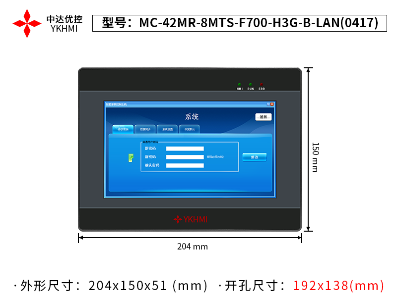 MC-42MR-8MTS-F700-H3G-B-LAN(0417)