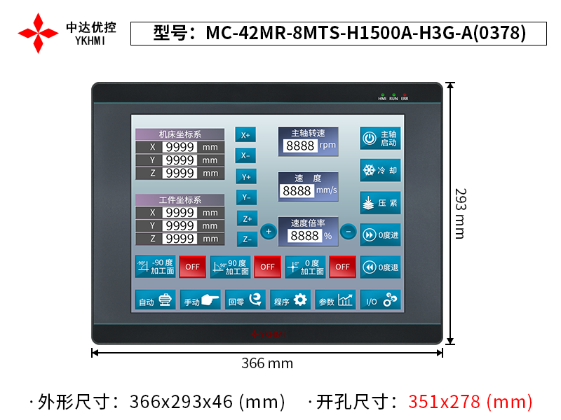 MC-42MR-8MTS-H1500A-H3G-A