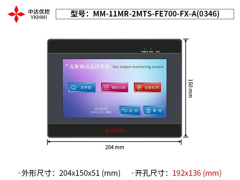 MM-11MR-2MTS-FE700-FX-A