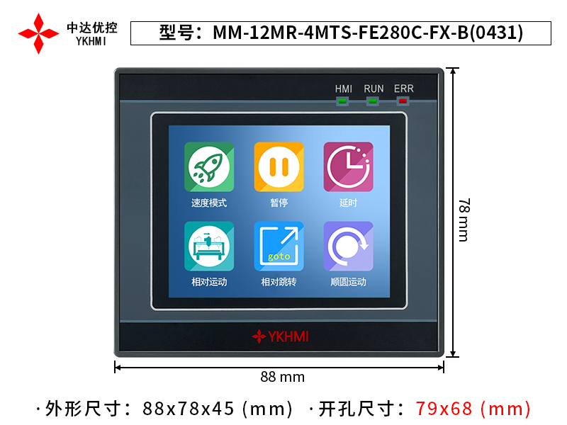 MM-12MR-4MTS-FE280C-FX-B(0431)