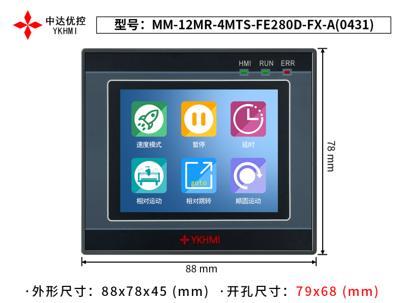 MM-12MR-4MTS-FE280D-FX-A(0431)