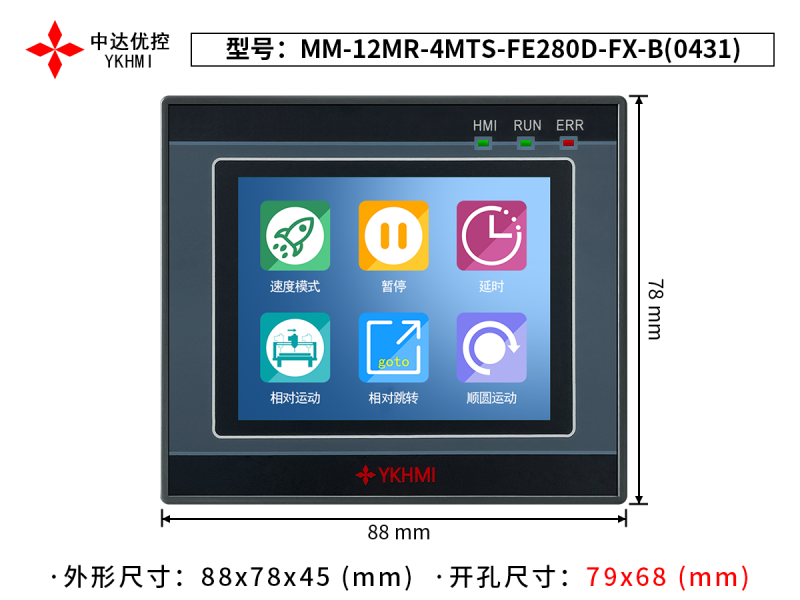 MM-12MR-4MTS-FE280D-FX-B(0431)