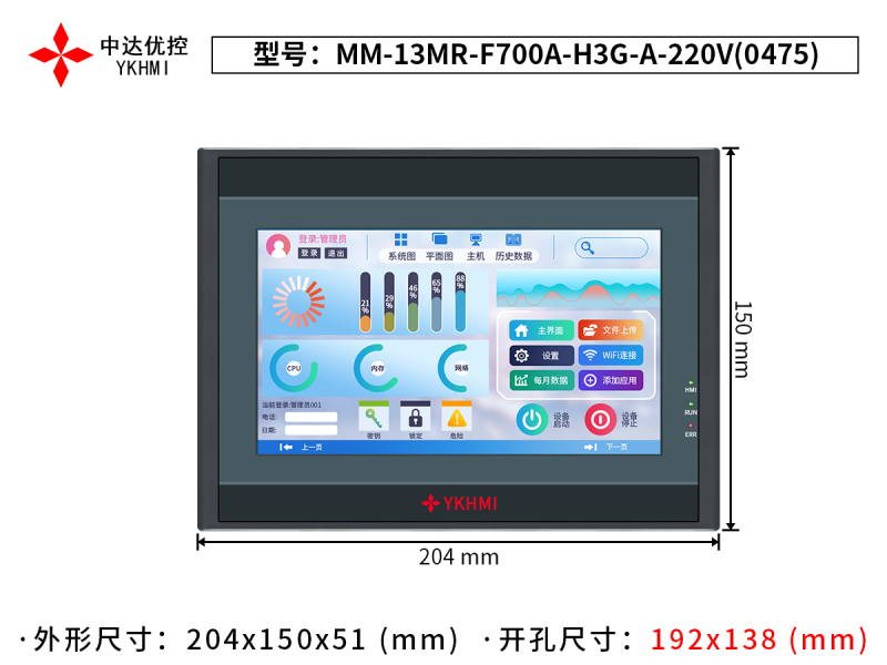 MM-13MR-F700A-H3G-A-220V(0475)