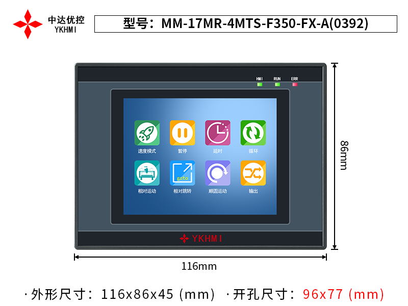 MM-17MR-4MTS-F350-FX-A