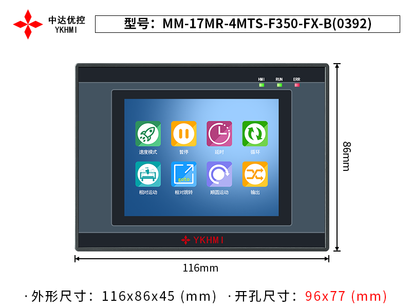 MM-17MR-4MTS-F350-FX-B