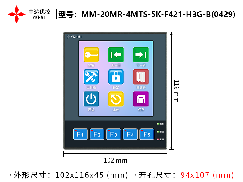 MM-20MR-4MTS-5K-F421-H3G-B(0429)