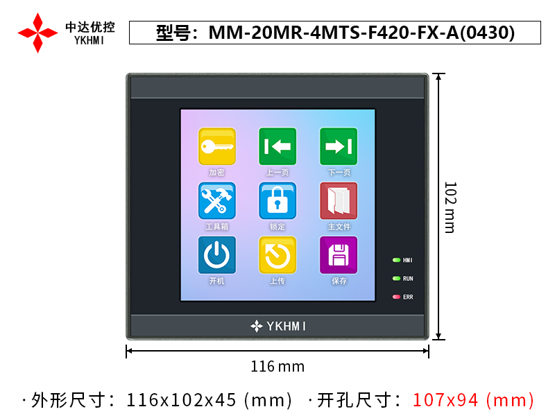 MM-20MR-4MTS-F420-FX-A(0430)