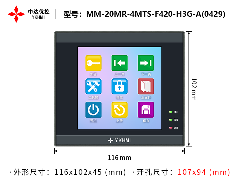 MM-20MR-4MTS-F420-H3G-A(0429)