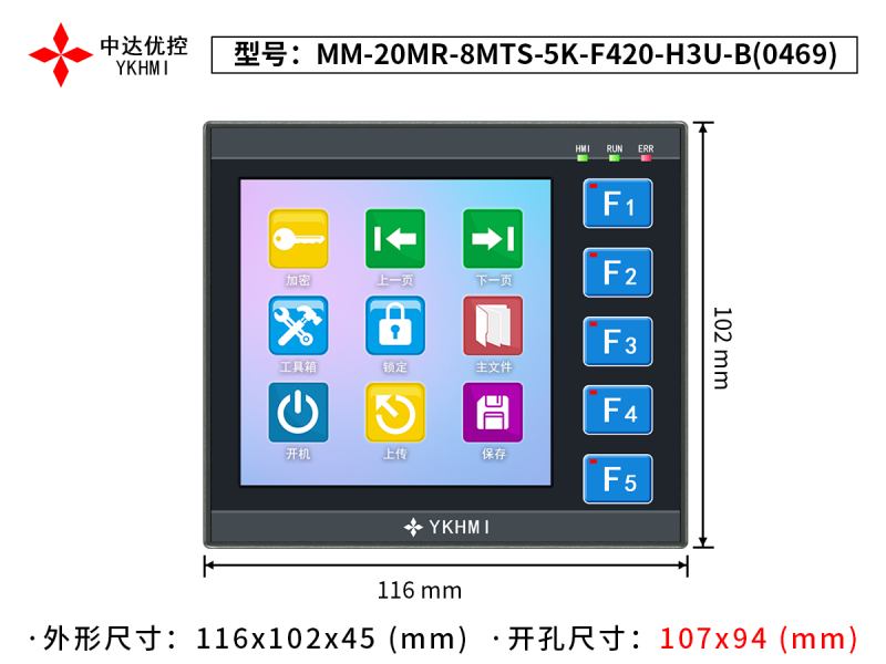 MM-20MR-8MTS-5K-F420-H3U-B(0469)