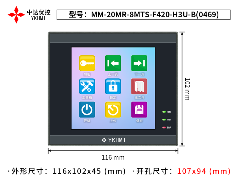 MM-20MR-8MTS-F420-H3U-B(0469)