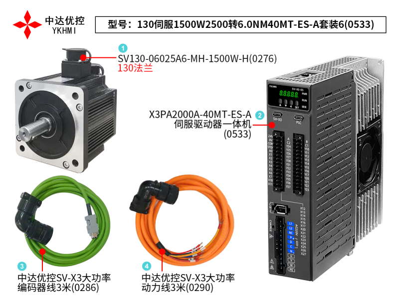 130伺服1500W2500轉(zhuǎn)6.0NM40MT-ES-A套裝6(0533)